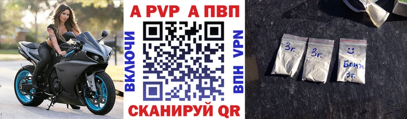 A-PVP кристаллы  Малоархангельск 
