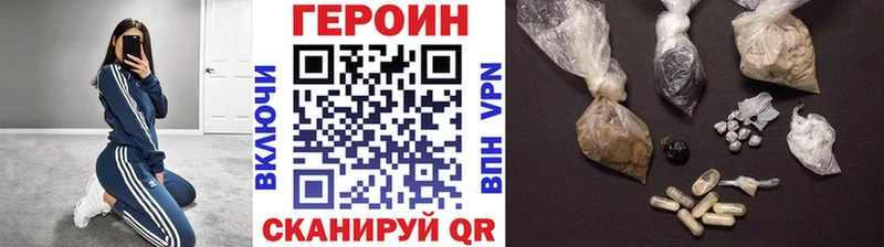 Героин афганец Малоархангельск