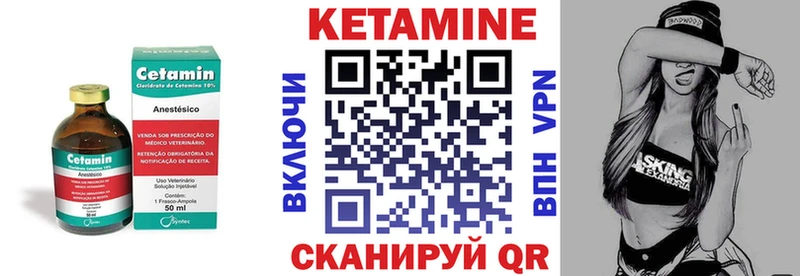КЕТАМИН VHQ  сколько стоит  Малоархангельск 