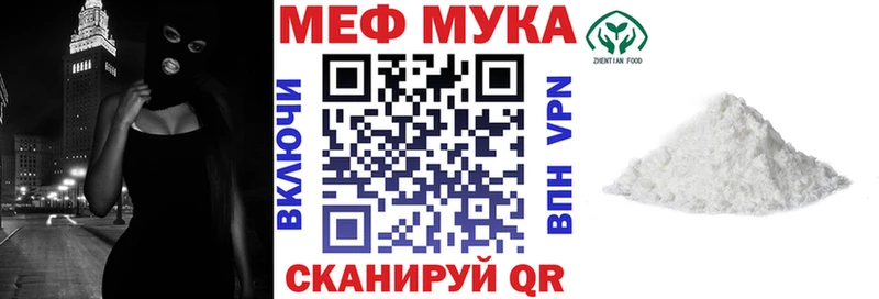 МЕФ VHQ  продажа наркотиков  Малоархангельск 