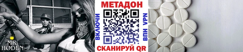 МЕТАДОН methadone  купить   Малоархангельск 